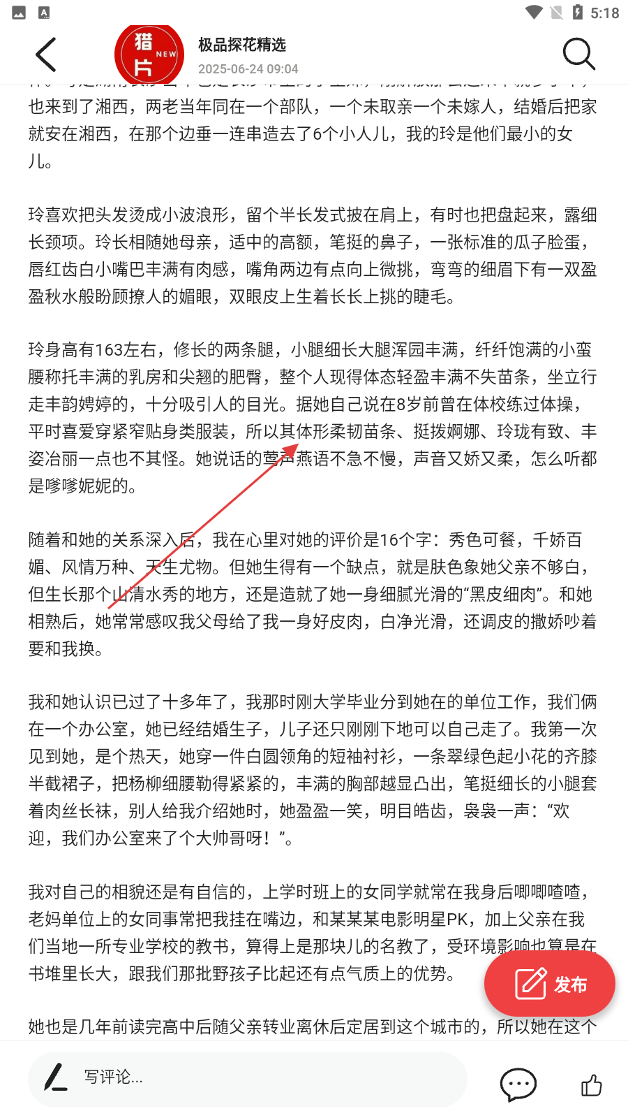 黑眼圈同城交友软件破解版本