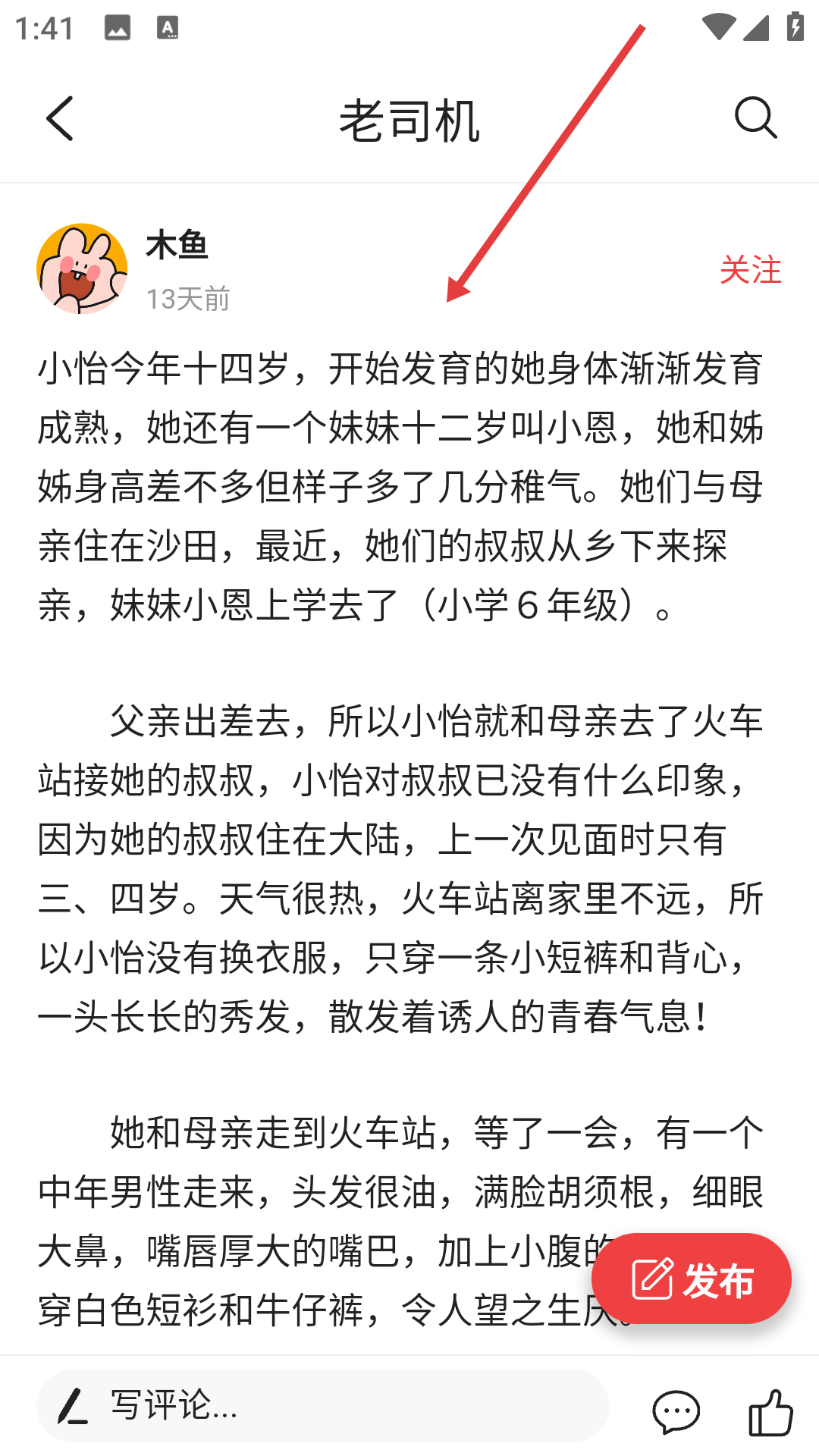 好多动漫软件
