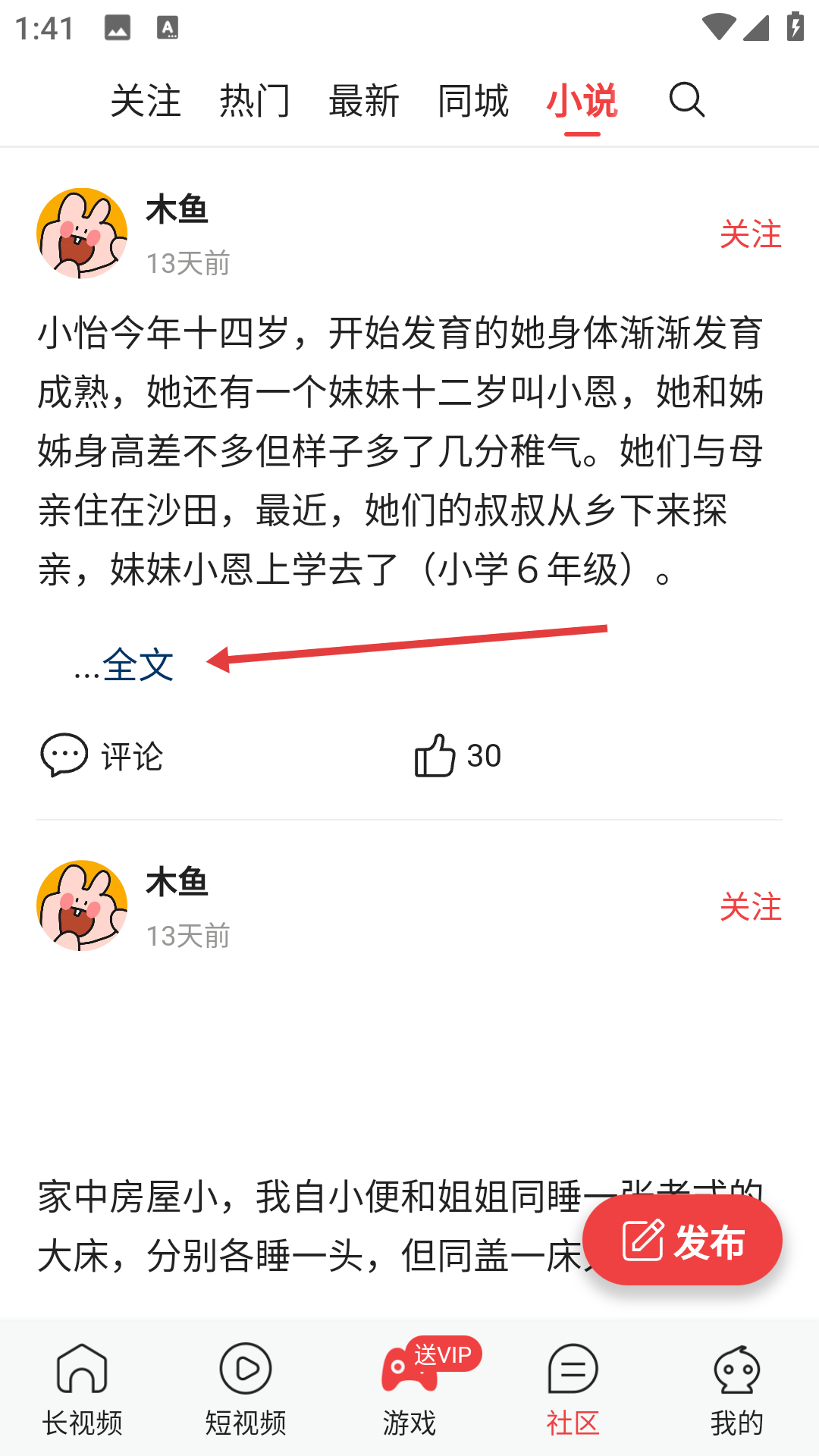好多动漫软件
