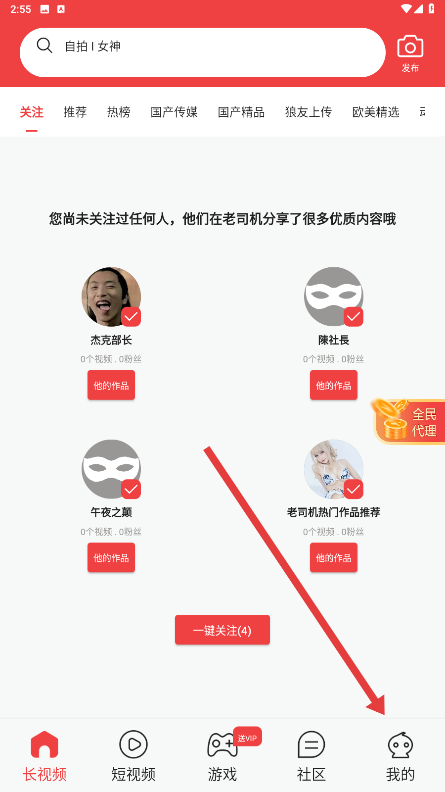 海螺视频手机版