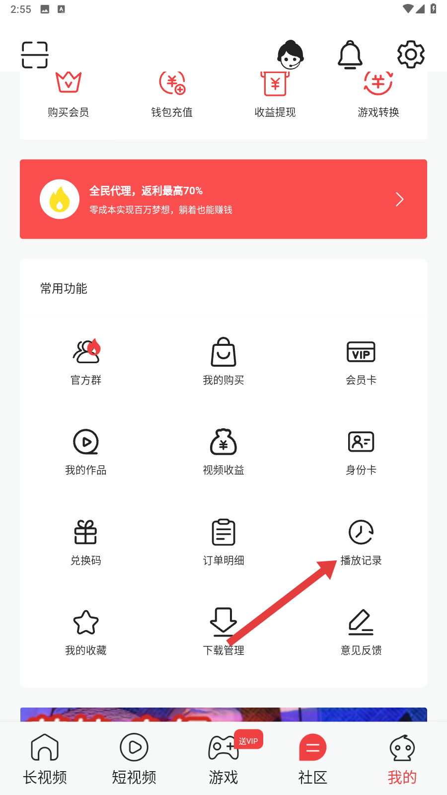 海螺视频手机版