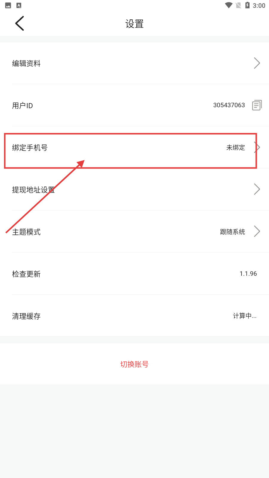 海鸥直播港澳台版
