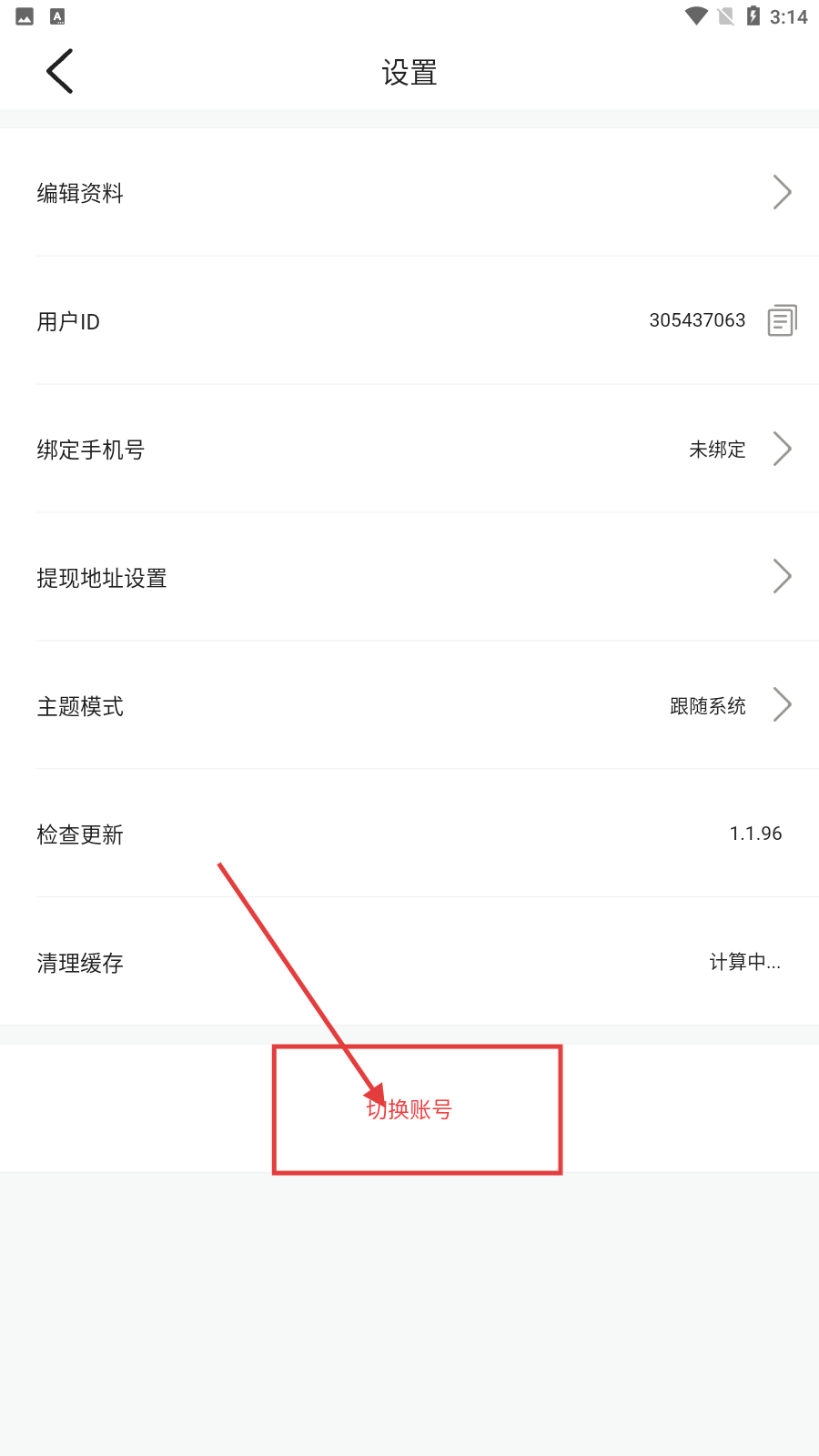 海鸥直播兑换码2025最新