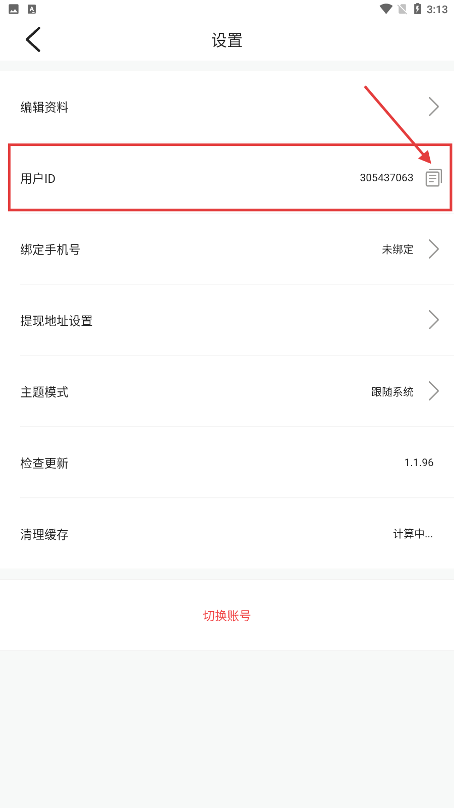 海鸥直播破解版