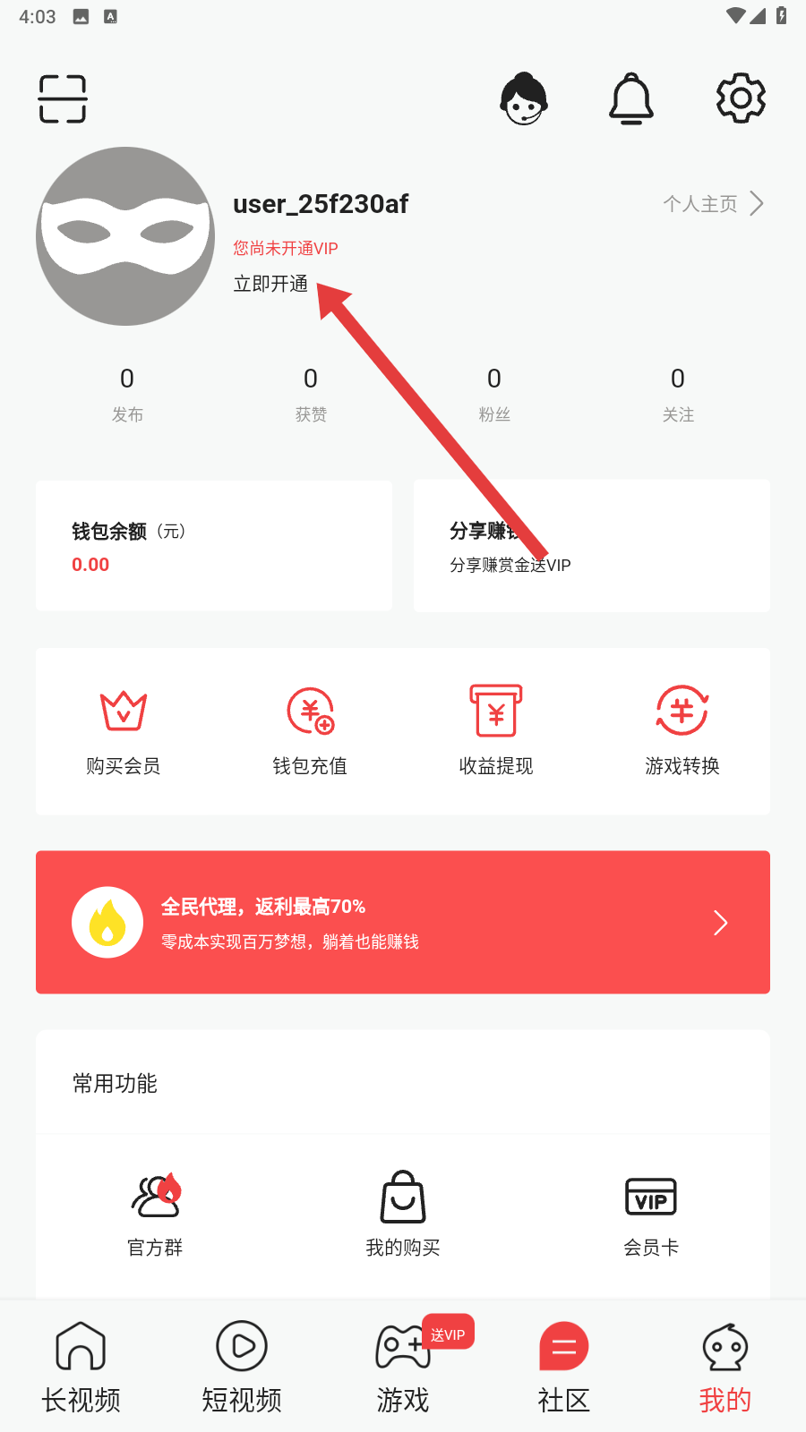 嗨皮视频聊天软件