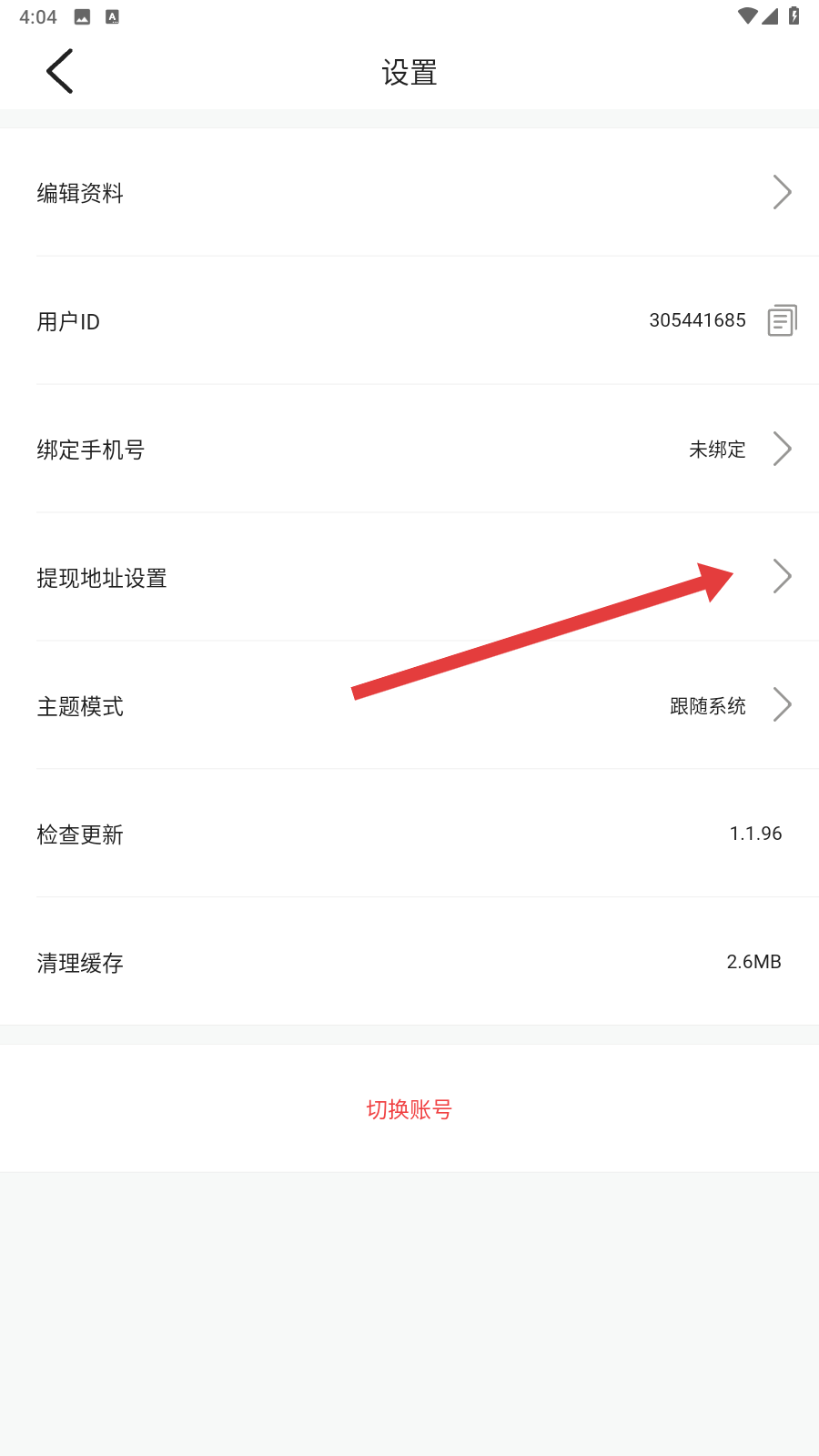 嗨皮视频破解版