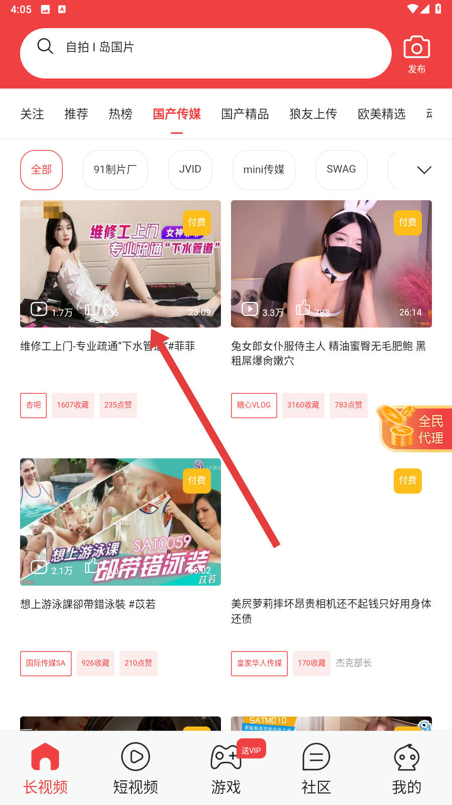 嗨皮视频app
