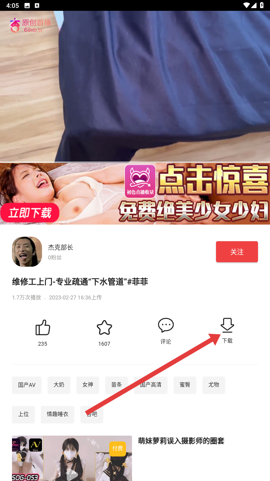 嗨皮视频app