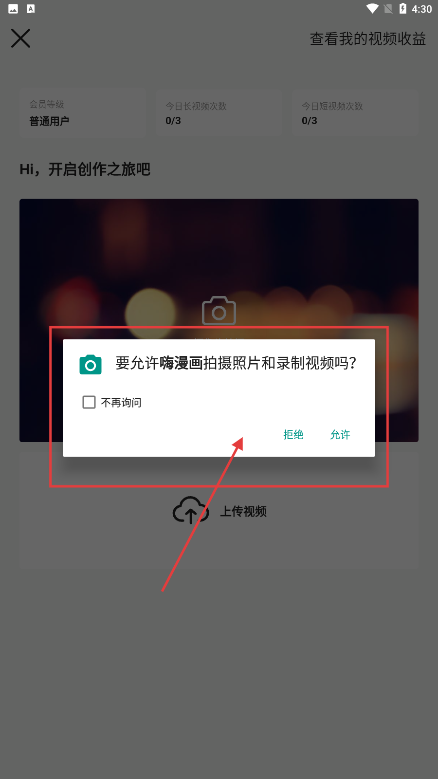 嗨漫画电视剧全集在线观看