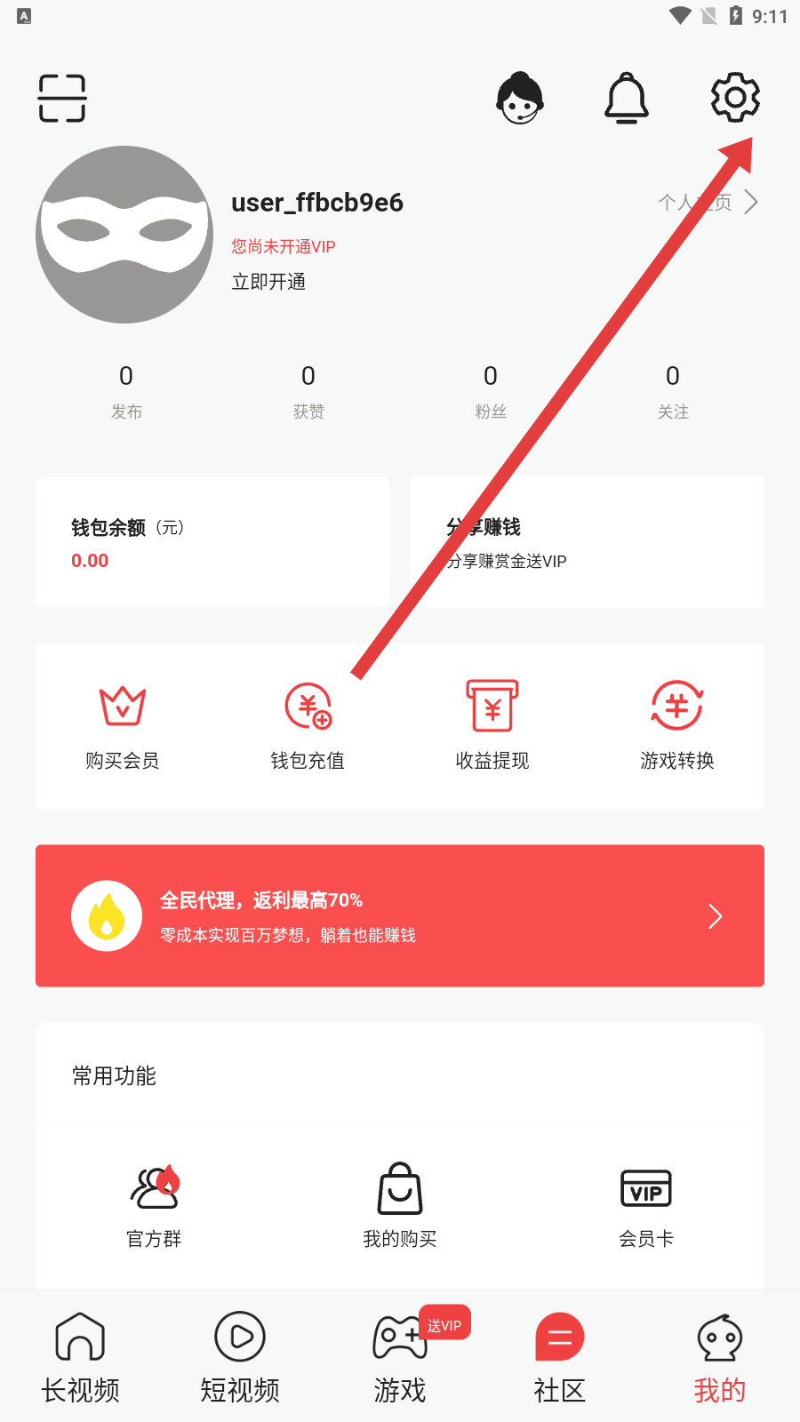 嗨浪直播app