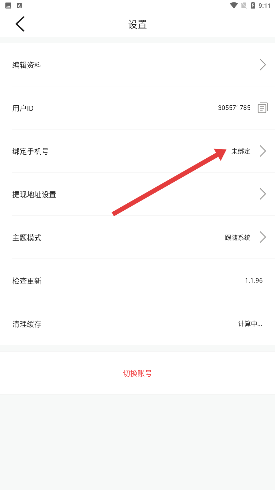 嗨浪直播app