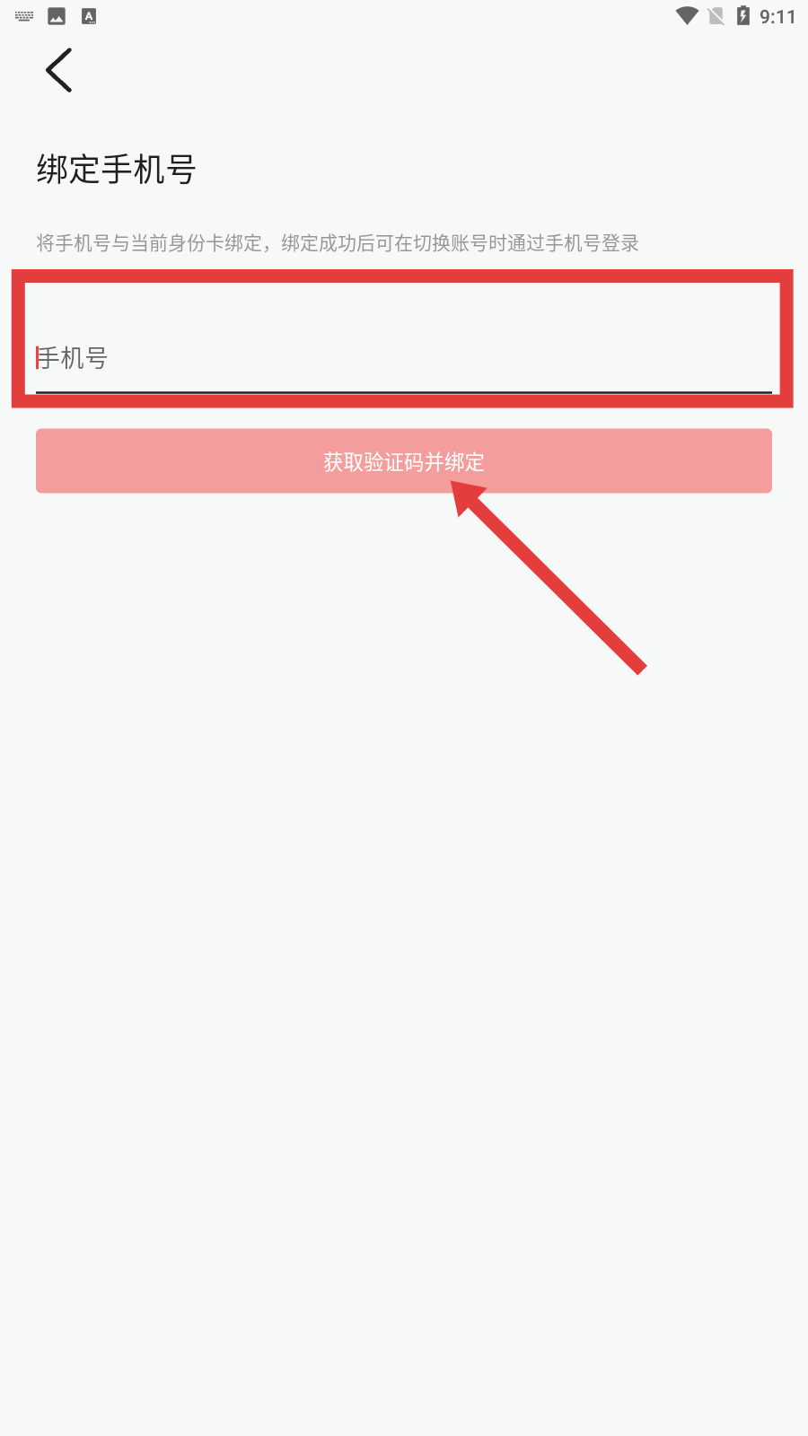 嗨浪直播app