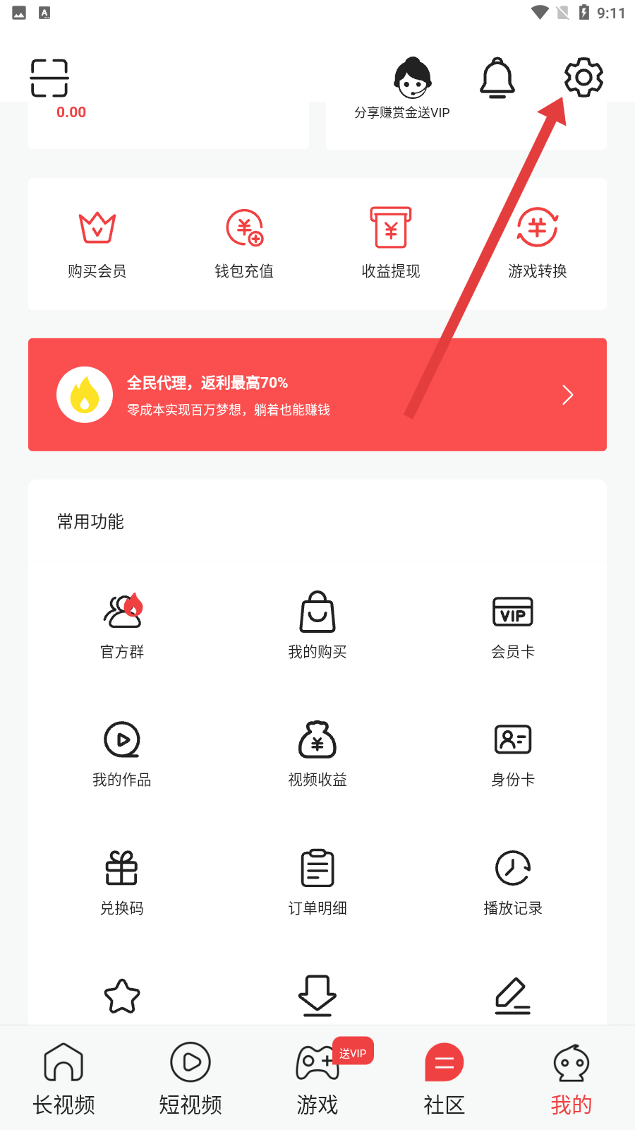 嗨浪直播免费
