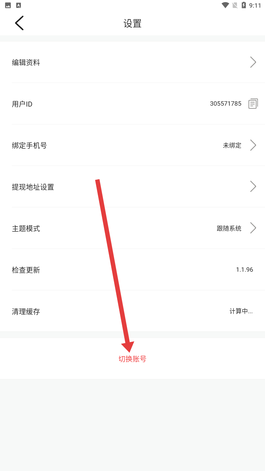 嗨浪直播免费
