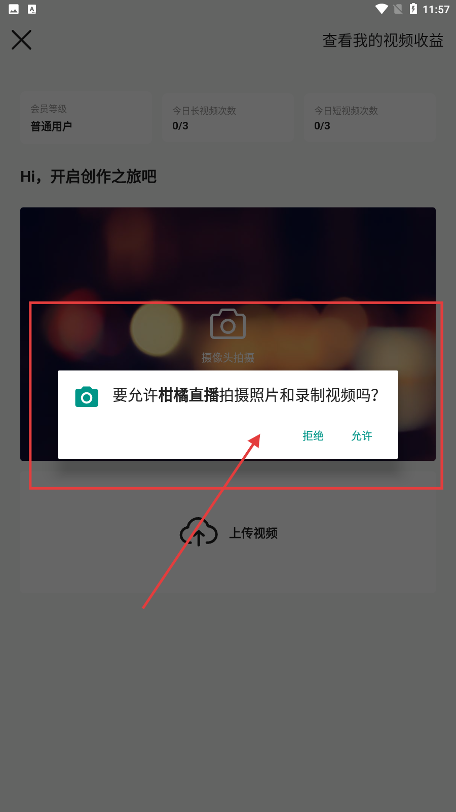 柑橘直播app隐私版下载