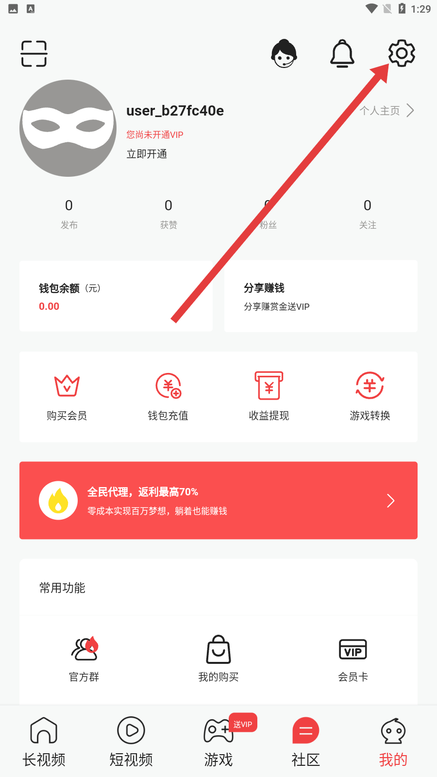 腐漫画App入口