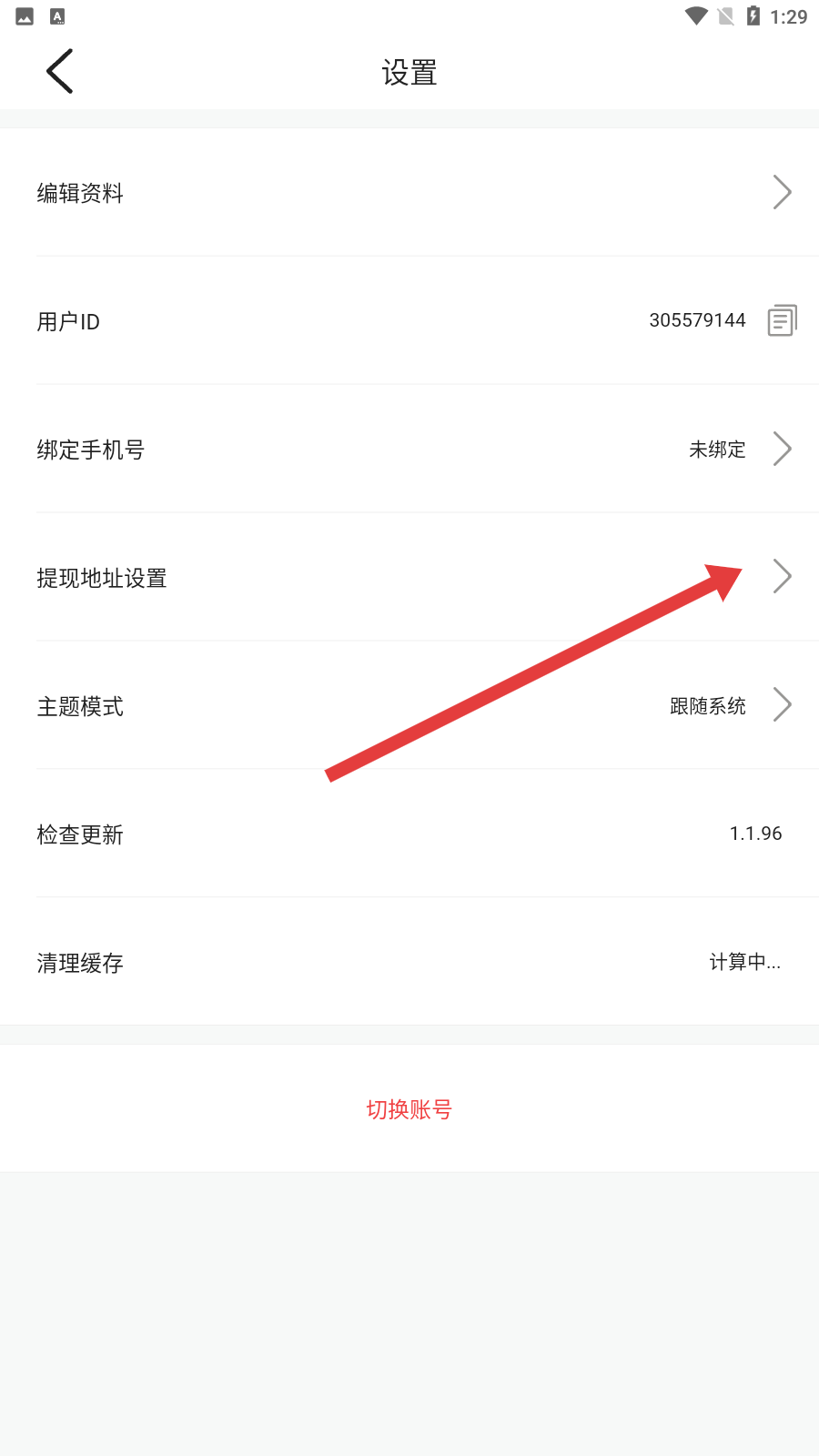 腐漫画App入口