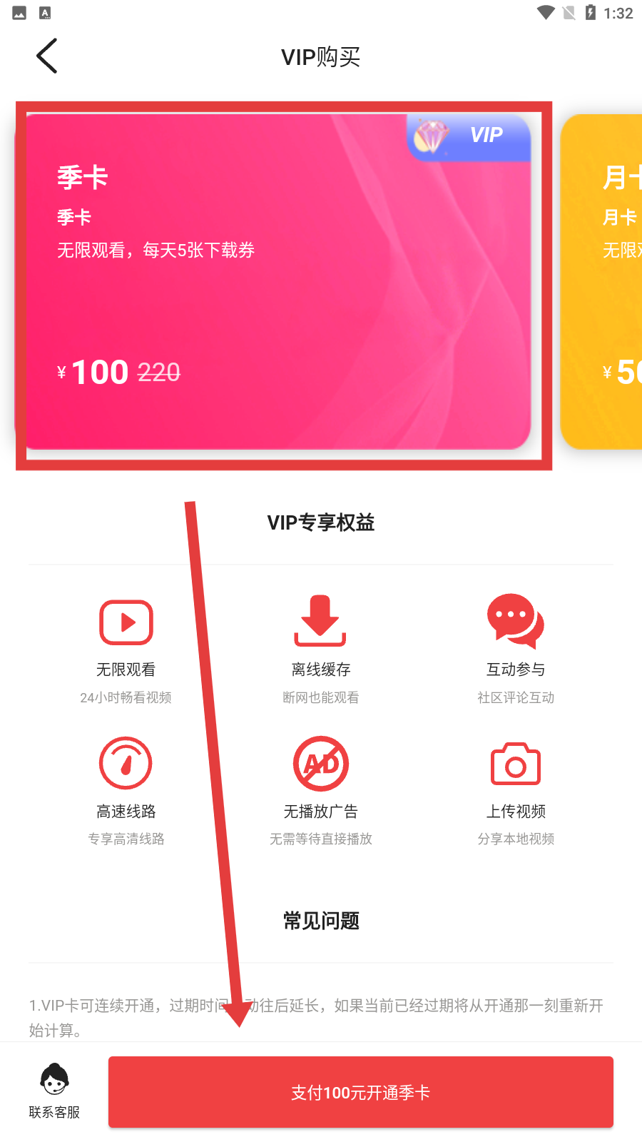 腐漫画app网址在线观看