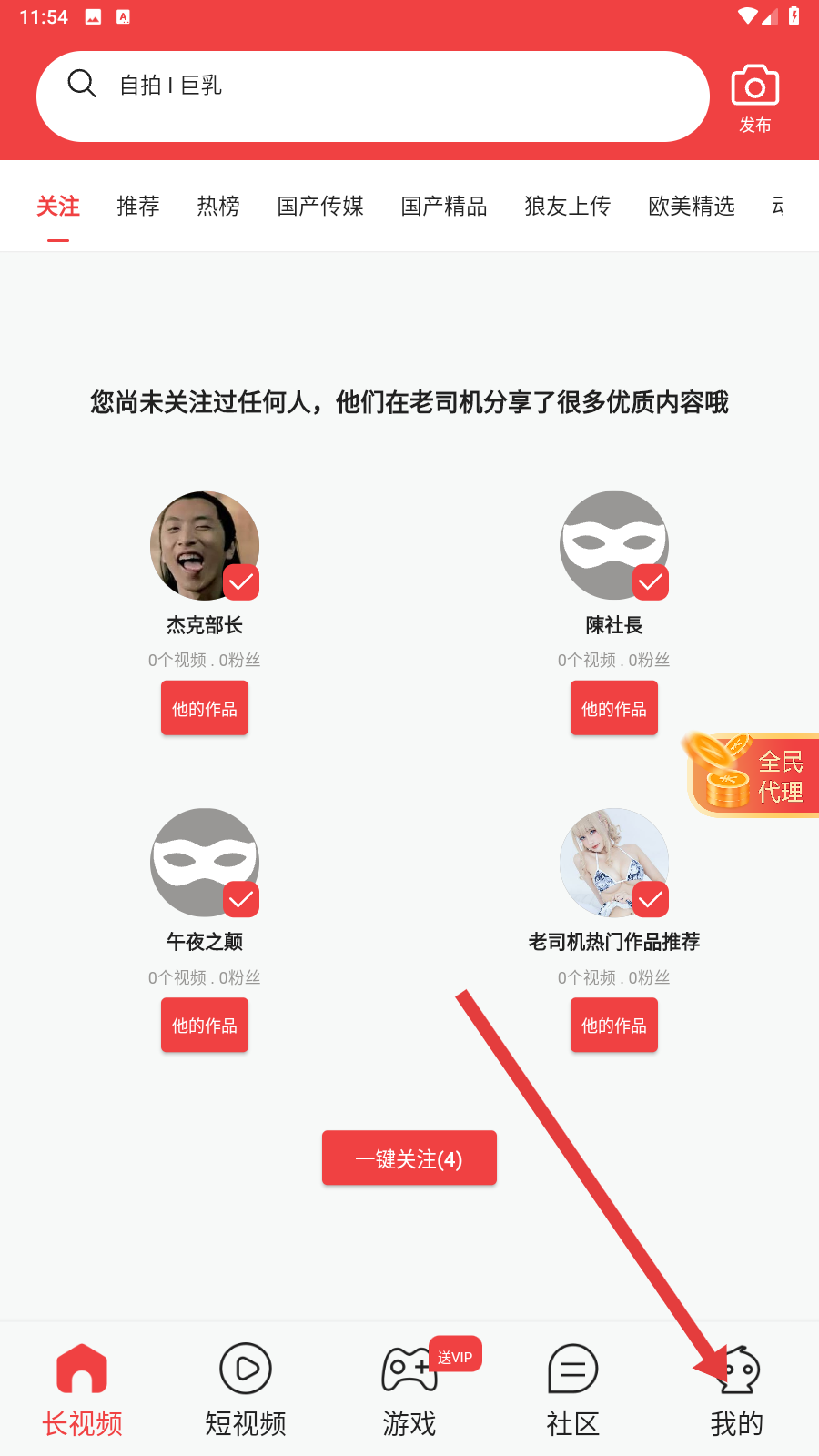 飞鸟直播安装