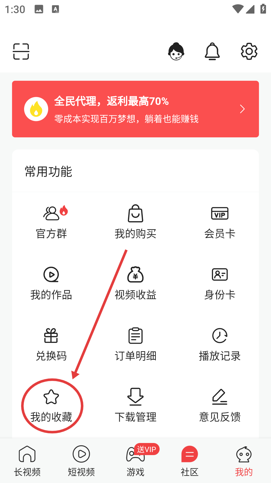 飞飞视频下载二维码