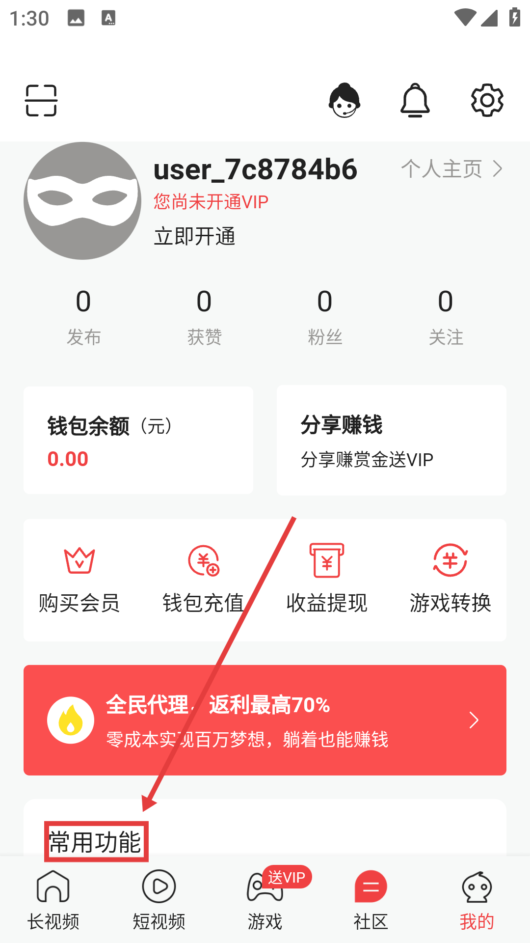 飞飞视频下载二维码