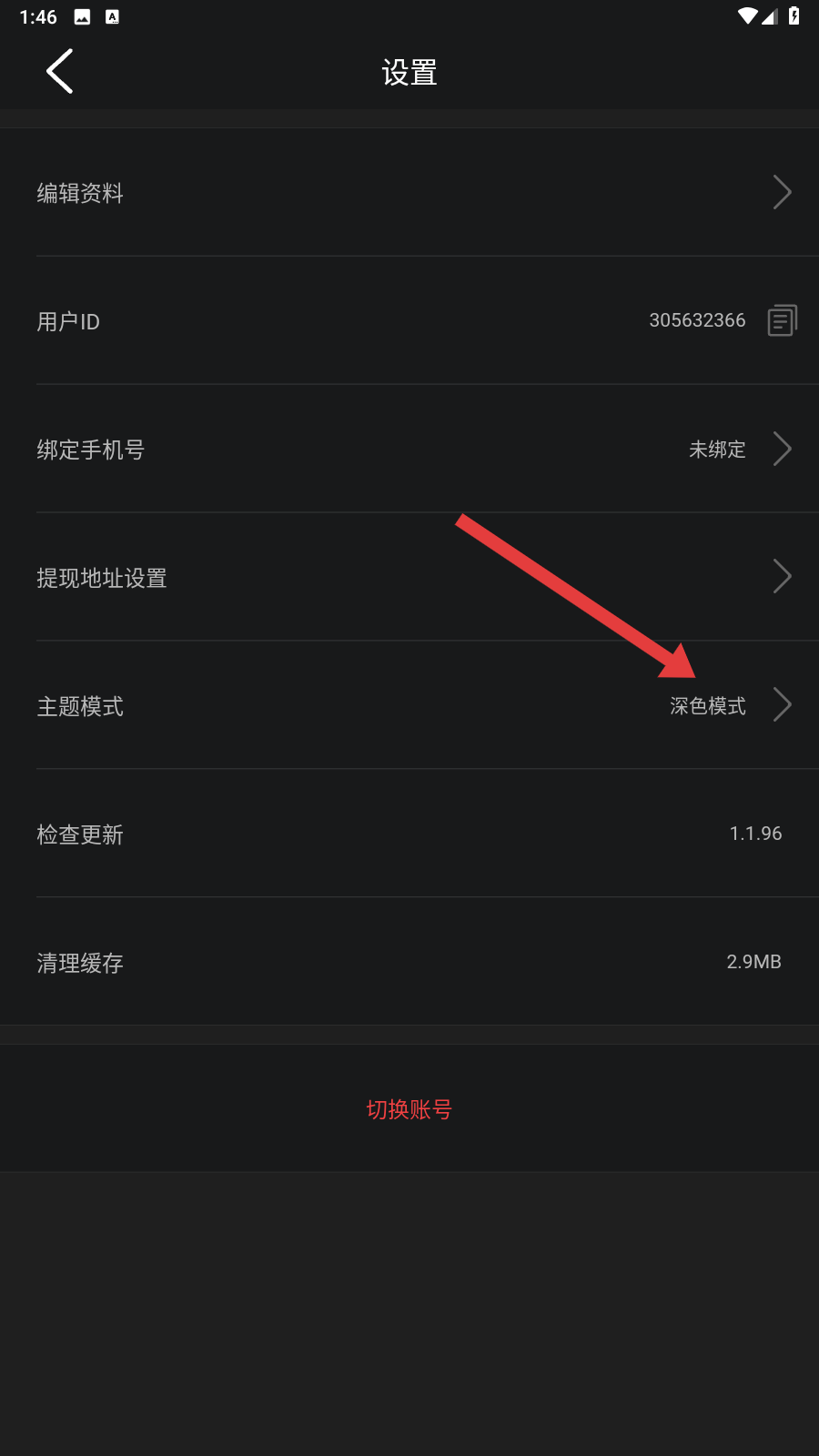 饭闲直播app