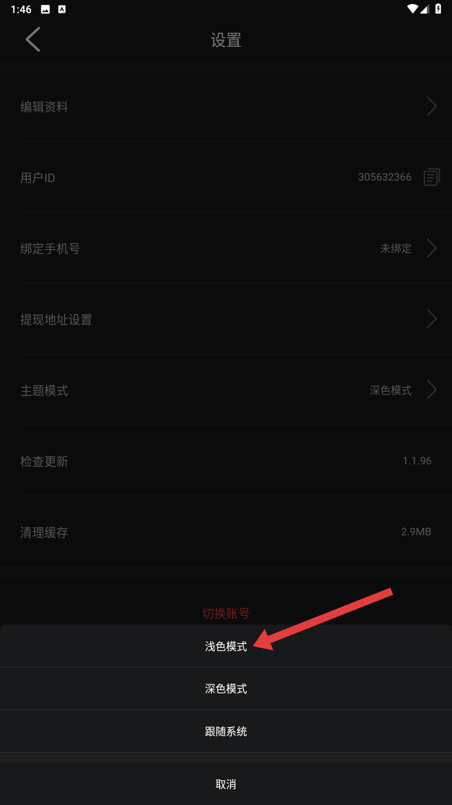 饭闲直播app