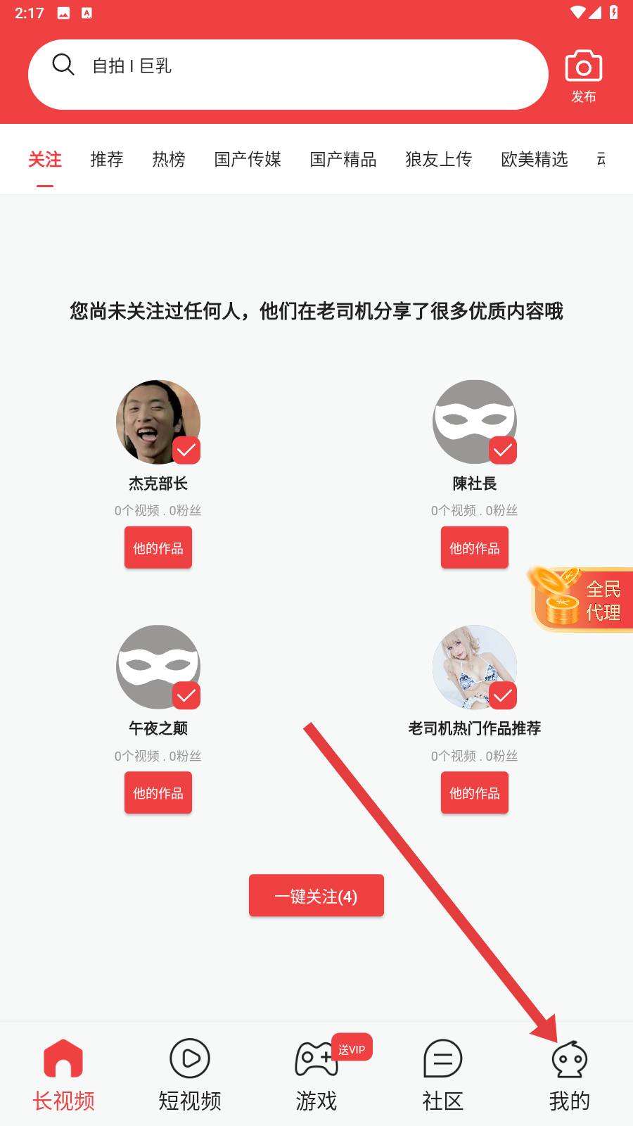 繁星直播充值中心