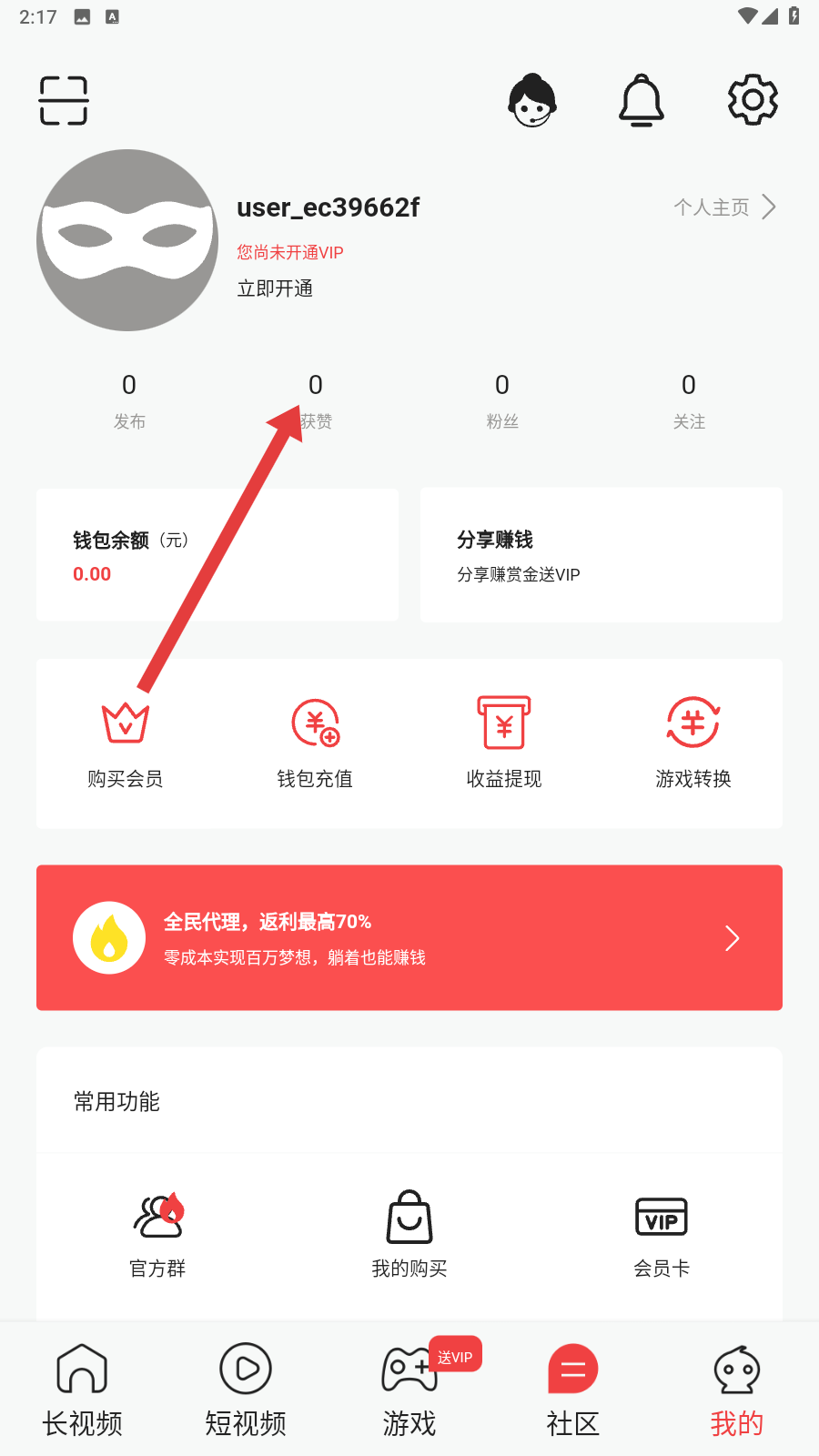 繁星直播充值中心