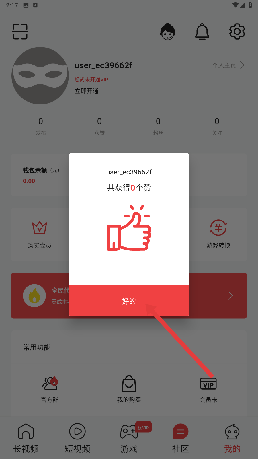 繁星直播充值中心