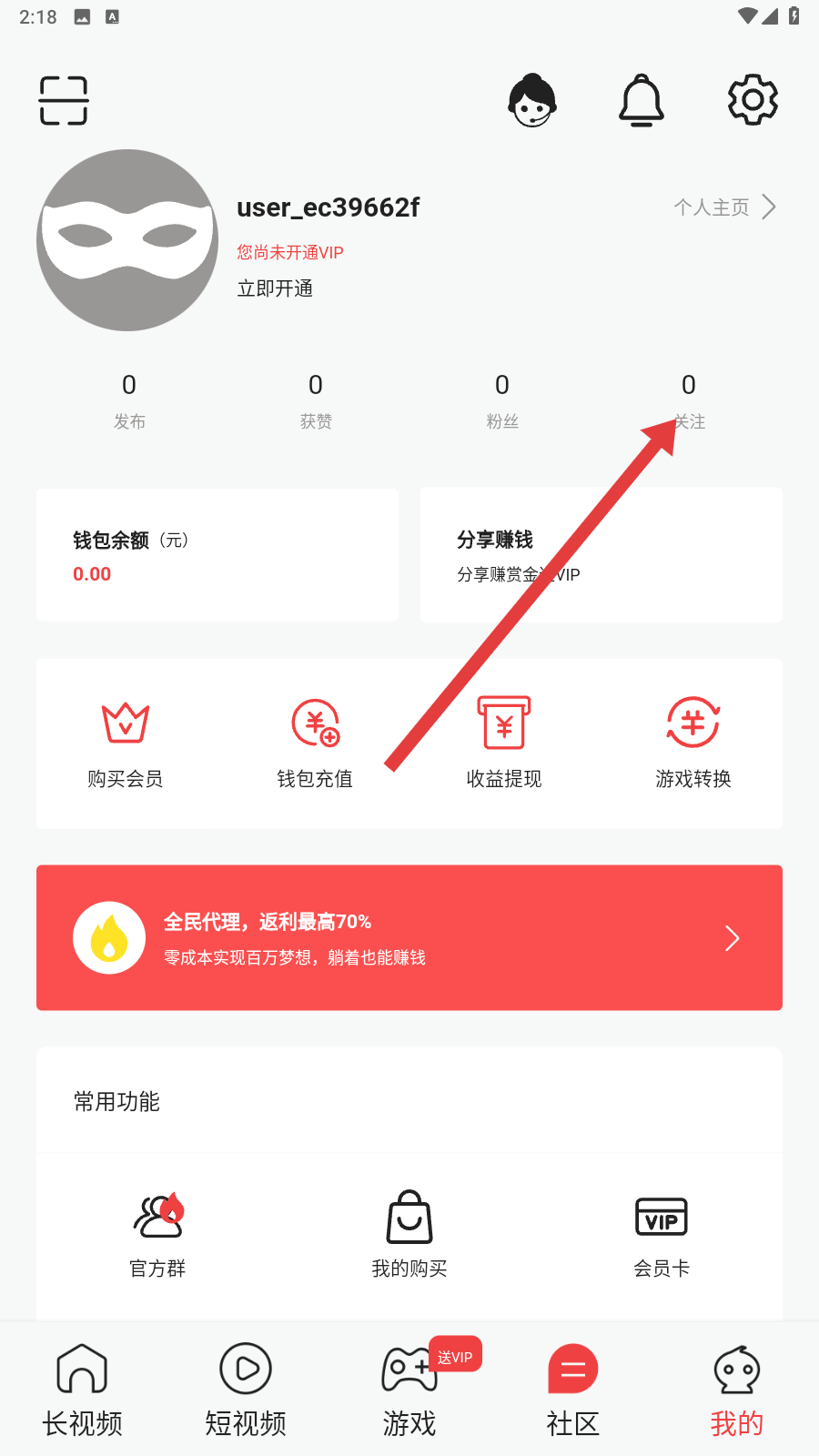 繁星直播充值官网