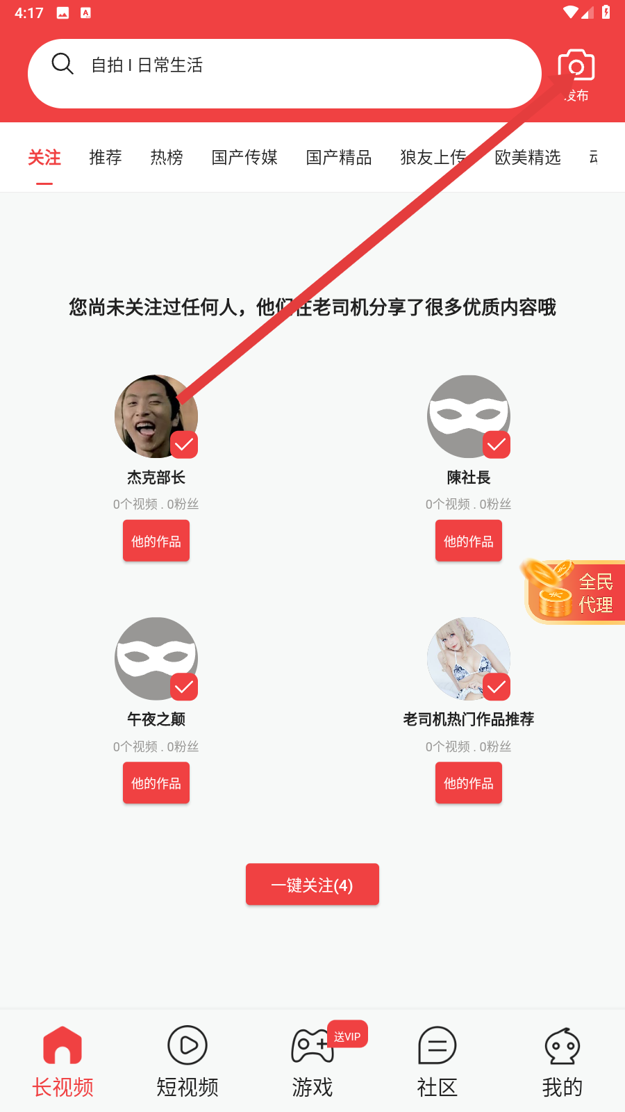 番薯小说免费版