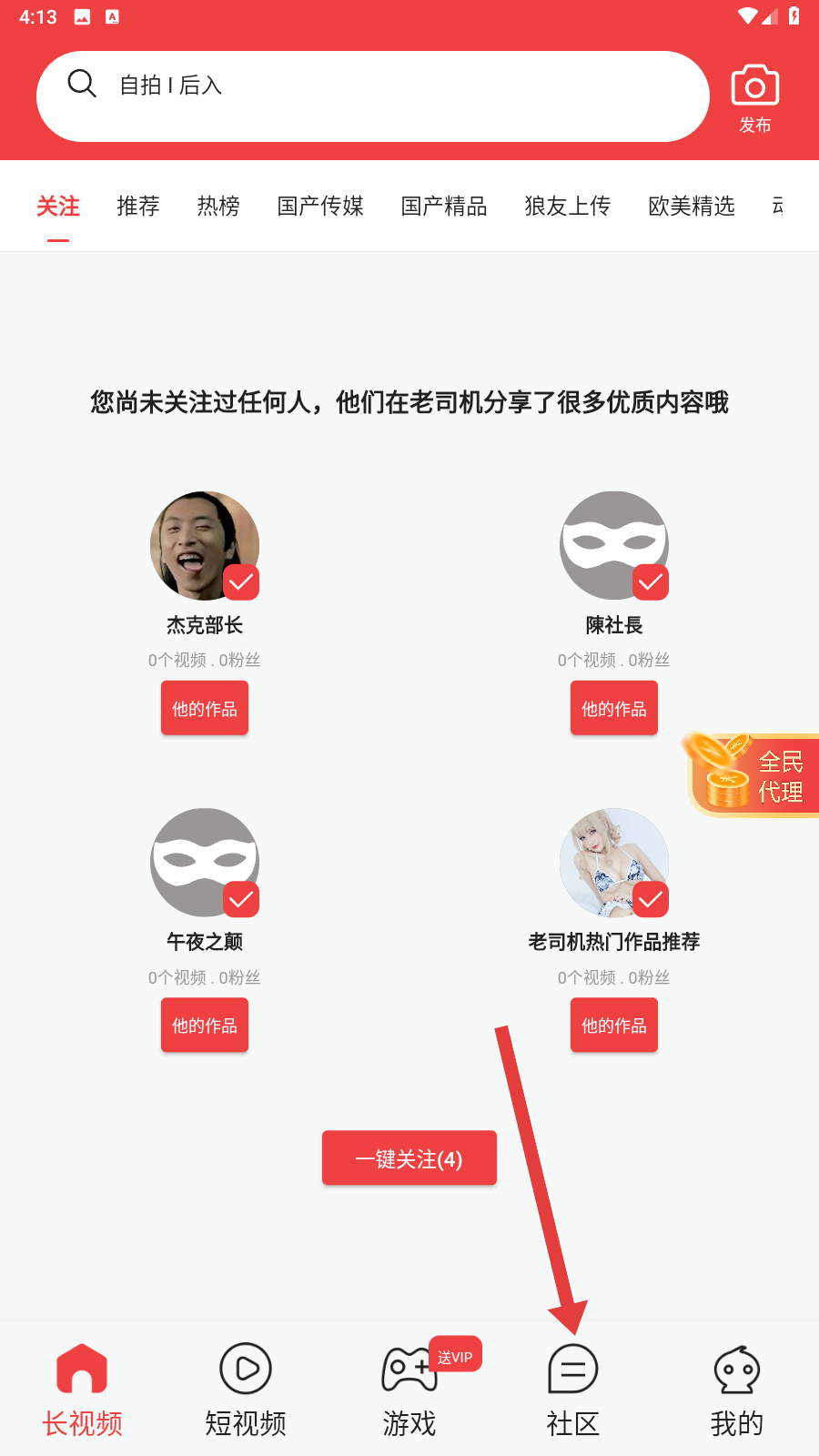 番薯小说app官方
