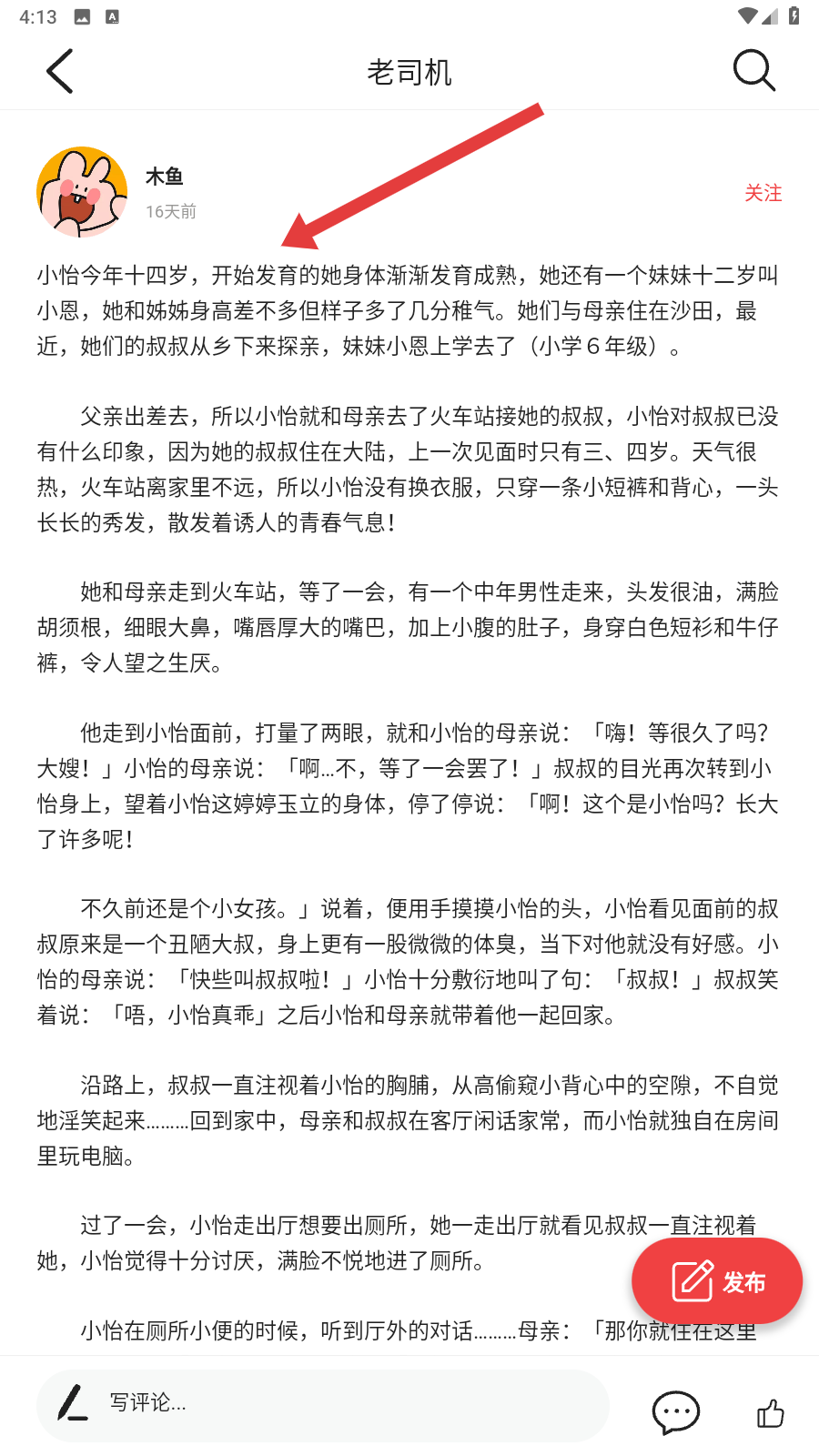番薯小说app官方