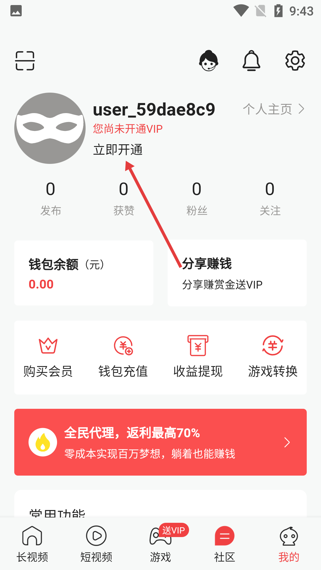 番茄漫画app在哪下