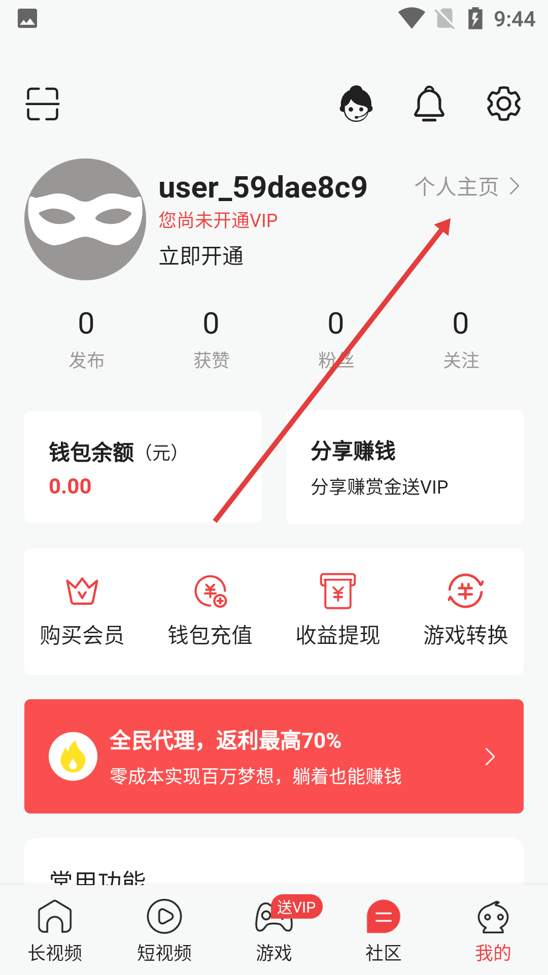 番茄漫画下拉式入口