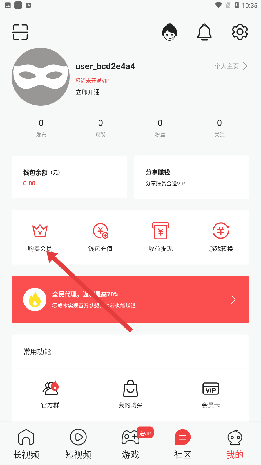 多漫安装