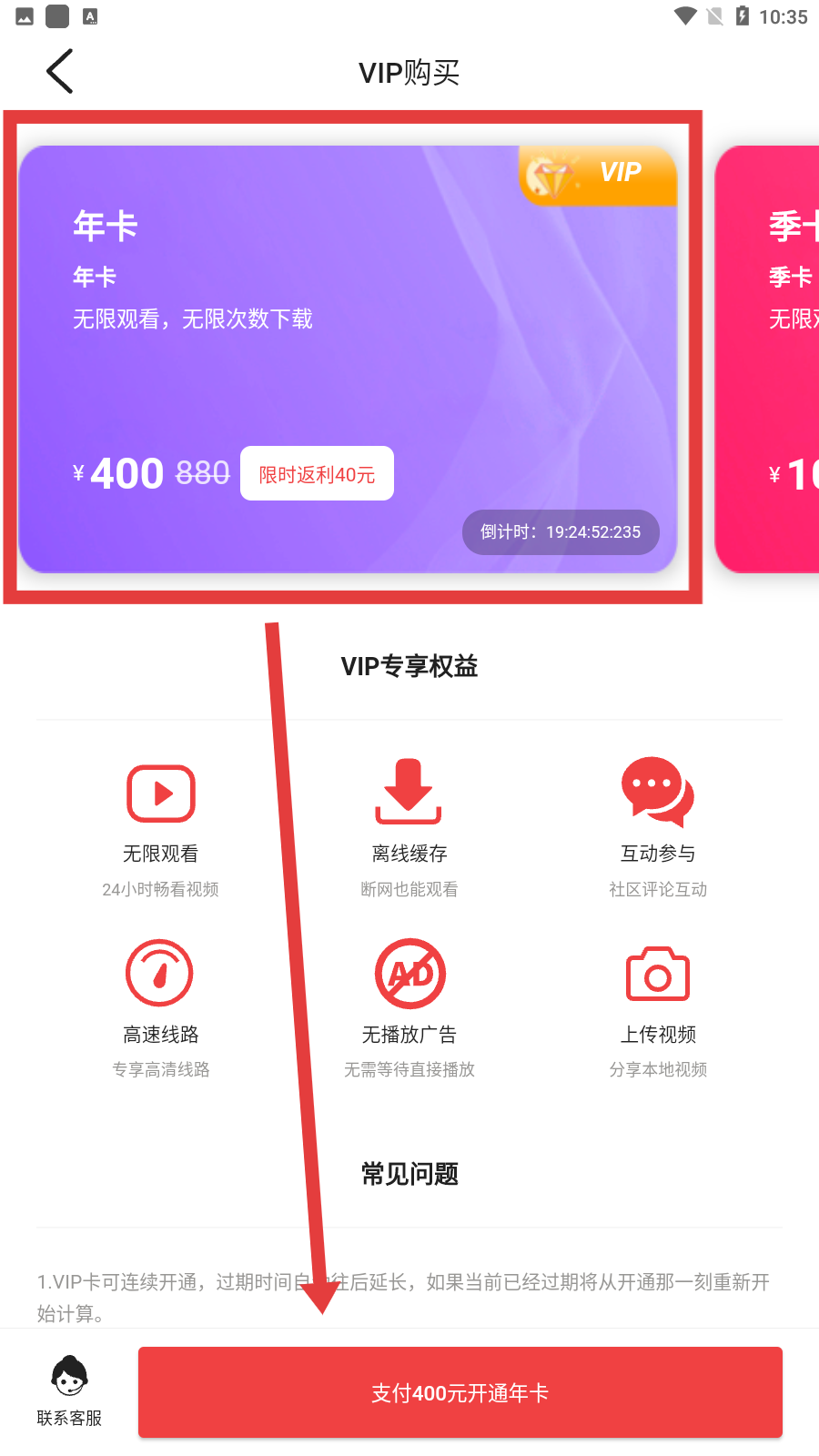 多漫安装