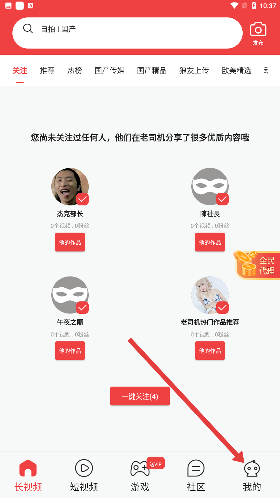 多漫app
