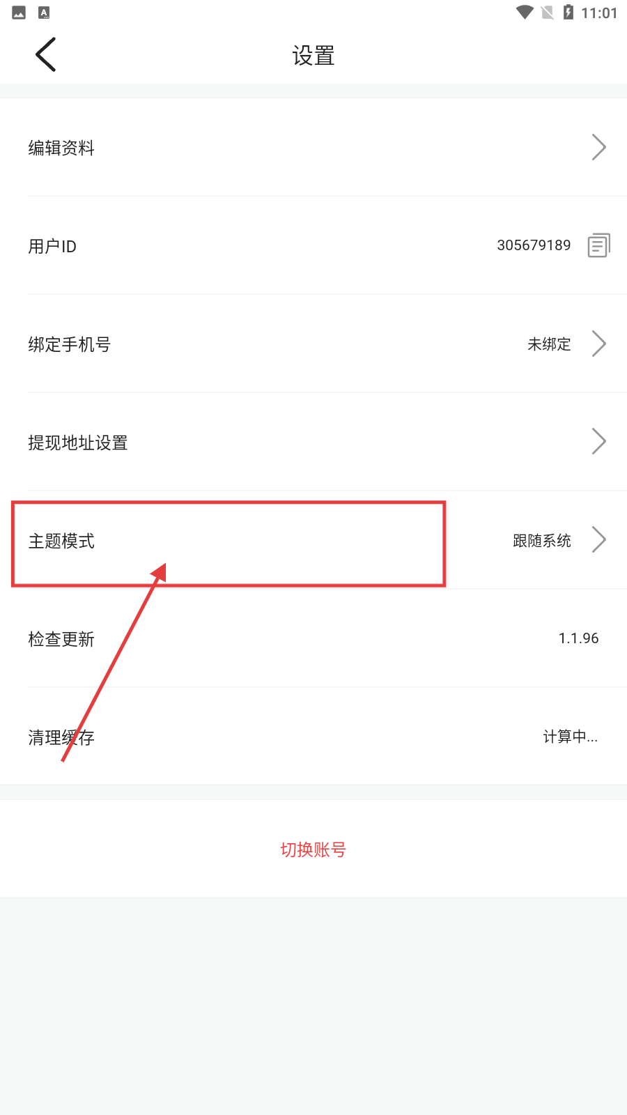 多多漫画v1.0.1.1免费版