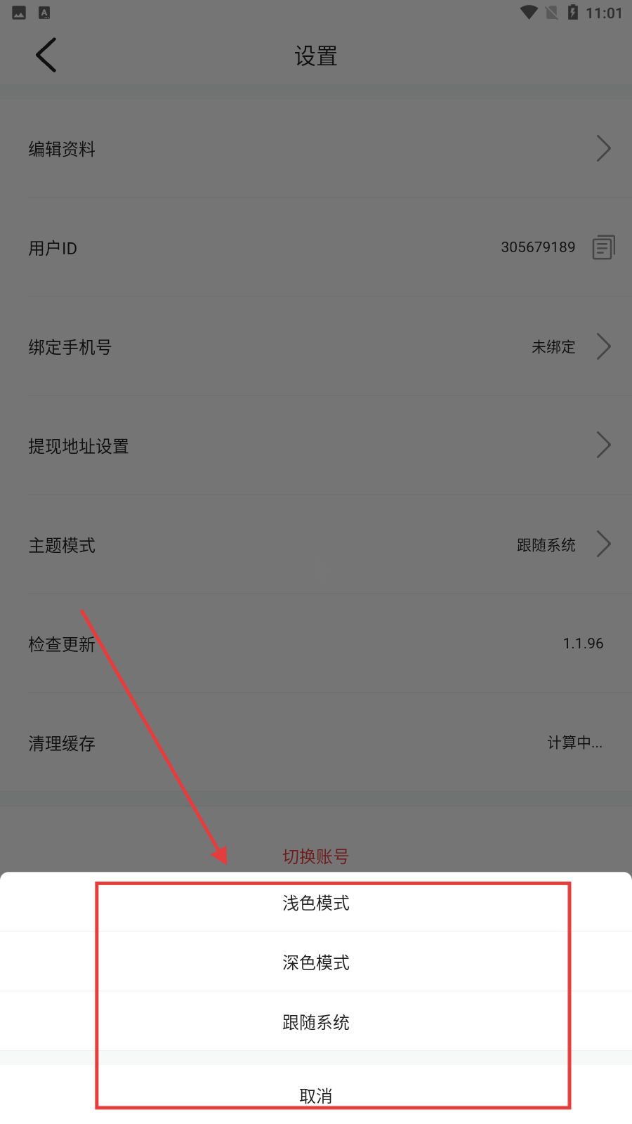 多多漫画v1.0.1.1免费版