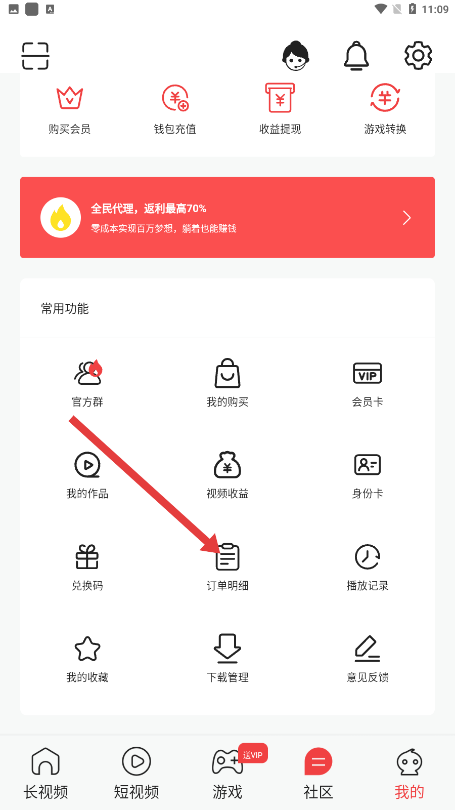 多漫吧漫画app官方