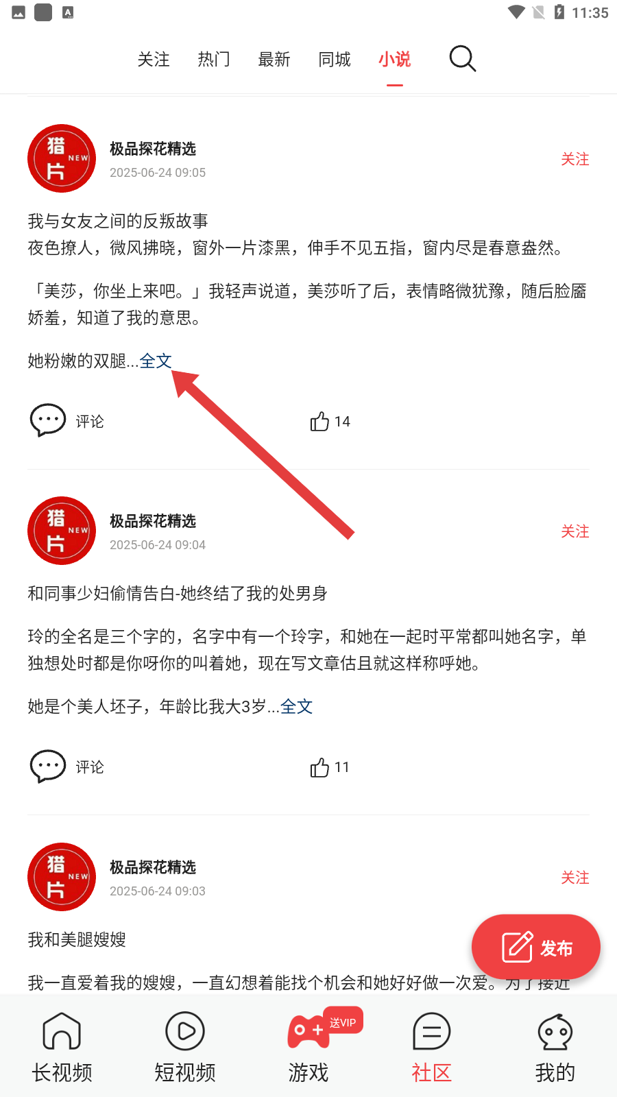 多漫吧官方正版入口