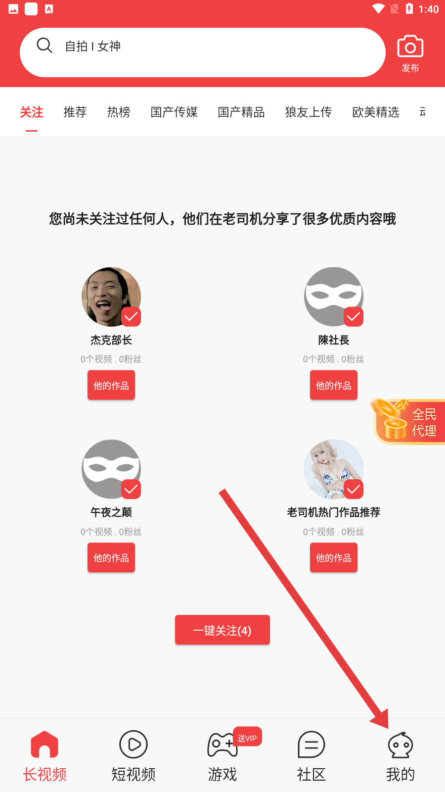 豆奶视频免费版