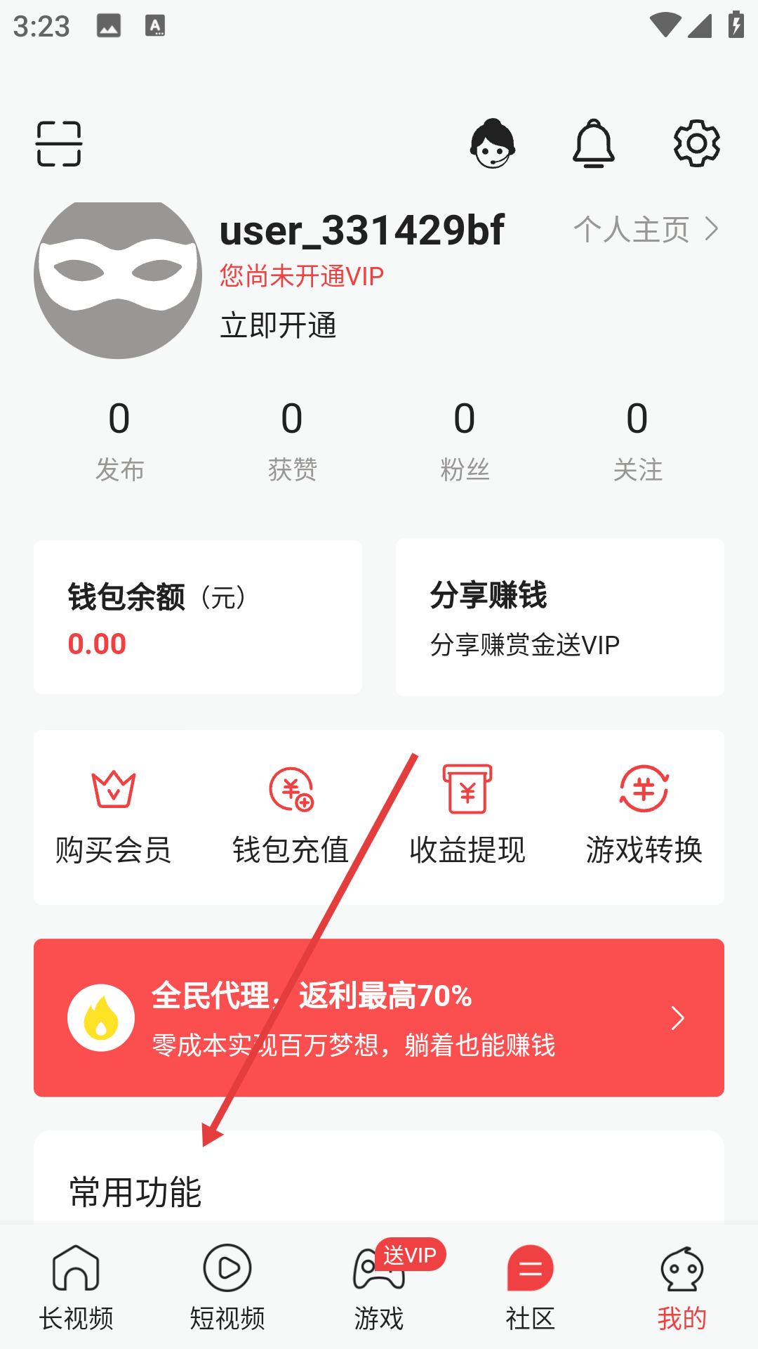 豆豆视频app使用方法