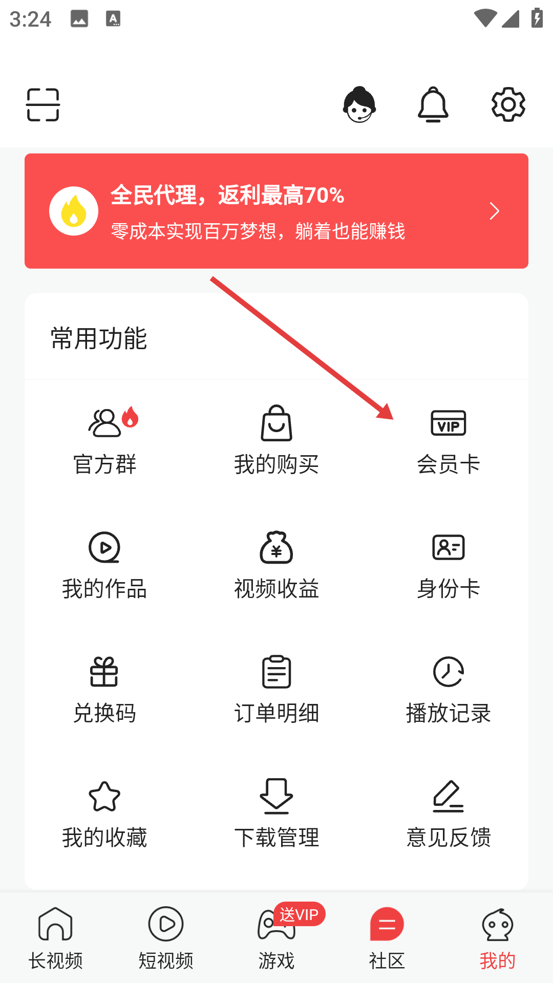 豆豆视频app使用方法
