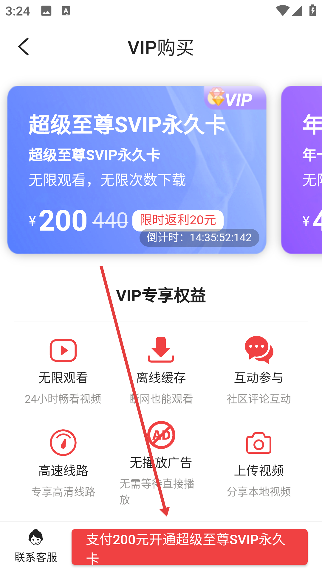 豆豆视频app使用方法