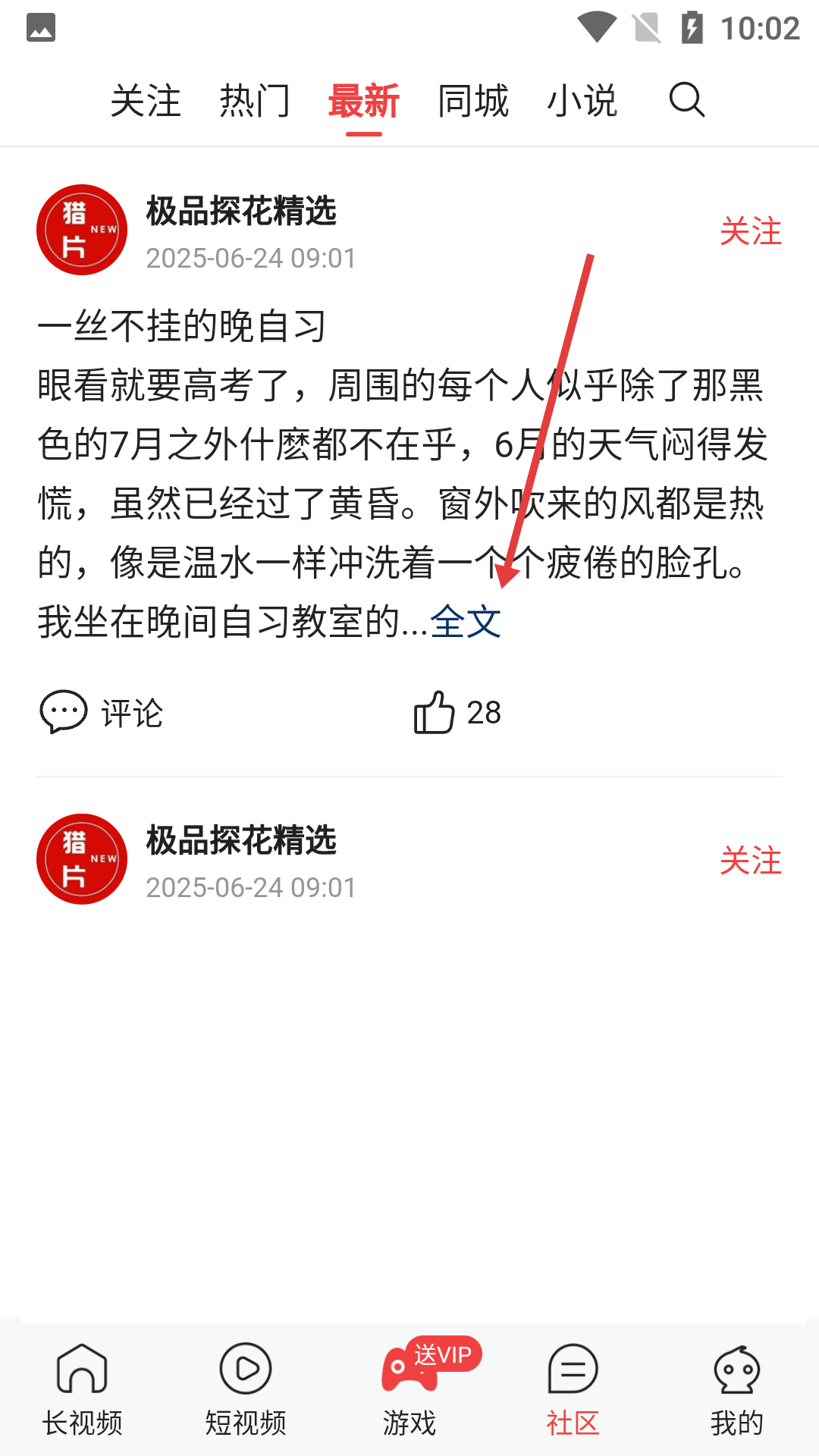 抖山短视频极速版
