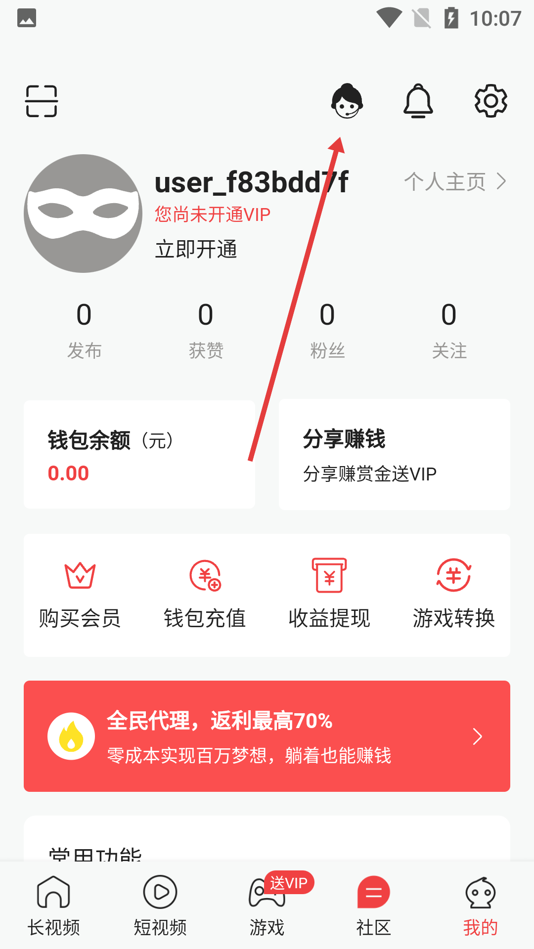 抖山短视频app官方免费下载安装