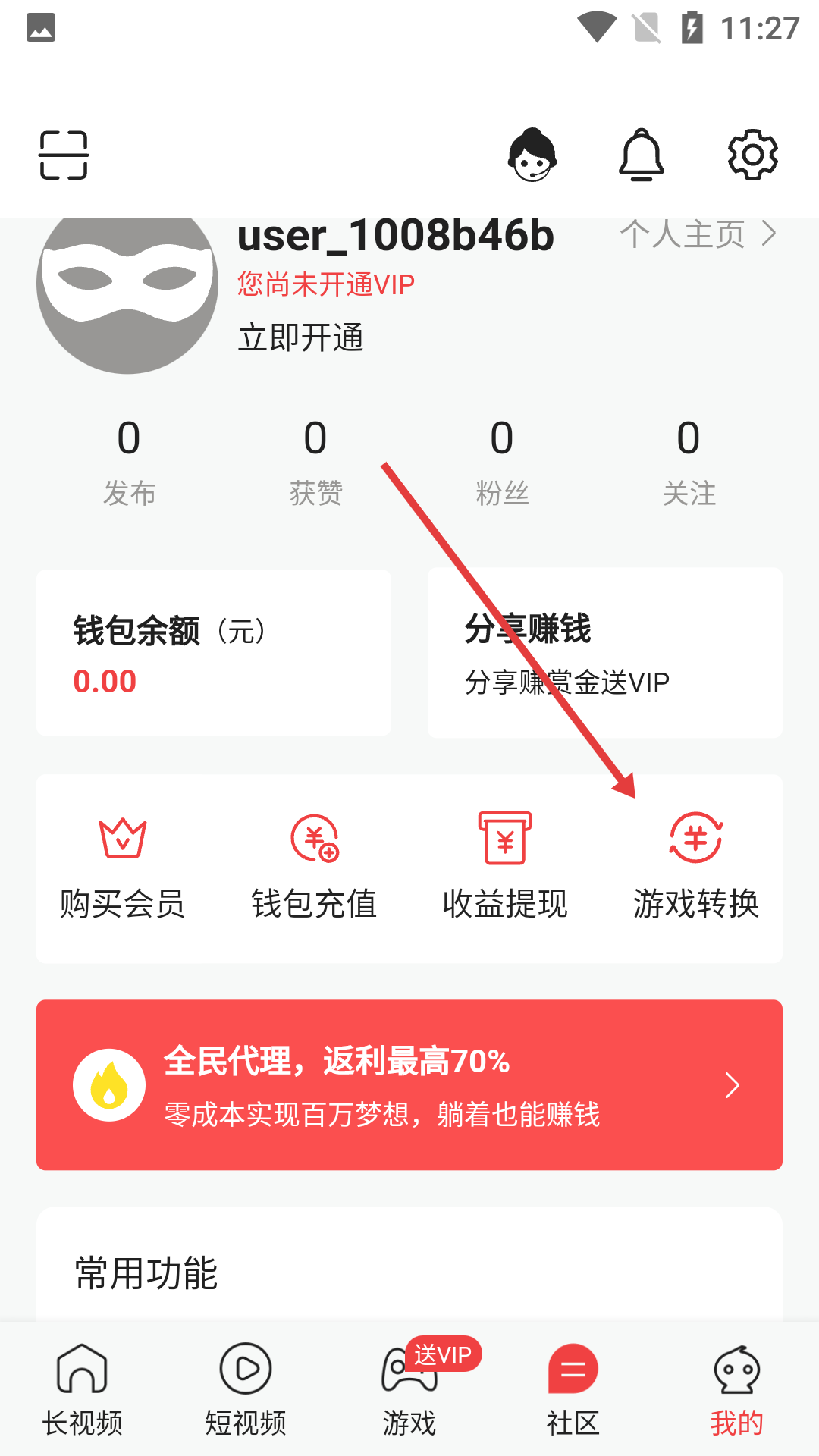 咚漫漫画app官方下载